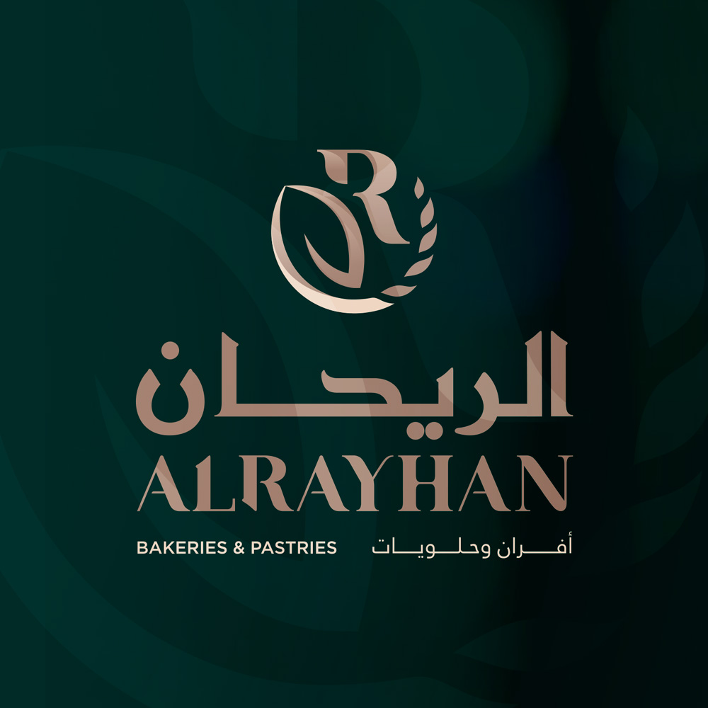 أفران وحلويات الريحان